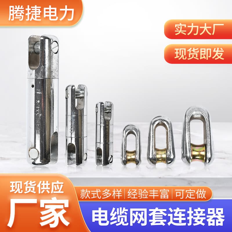 Manufacturer Stock Wholesale Cable Sock Connector Rotating Anti-Bend Connector Wire Change Traction Sock Connector