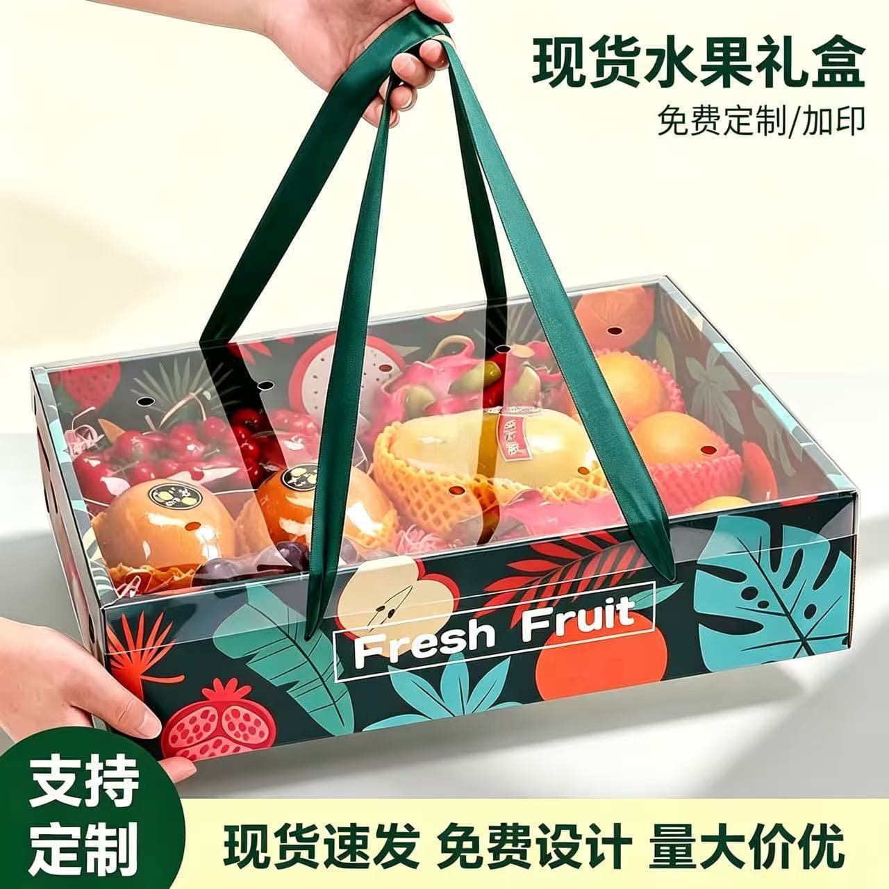Customized fruit packaging box for gift-giving, high-end holiday large-sized boutique portable window gift box, empty box carton customization