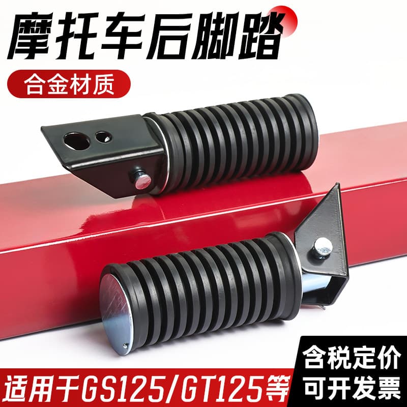Electric Motorcycle Modified Foot Pegs GS125 GN125 Cruiser Rear Foot Pegs Footrest Assembly