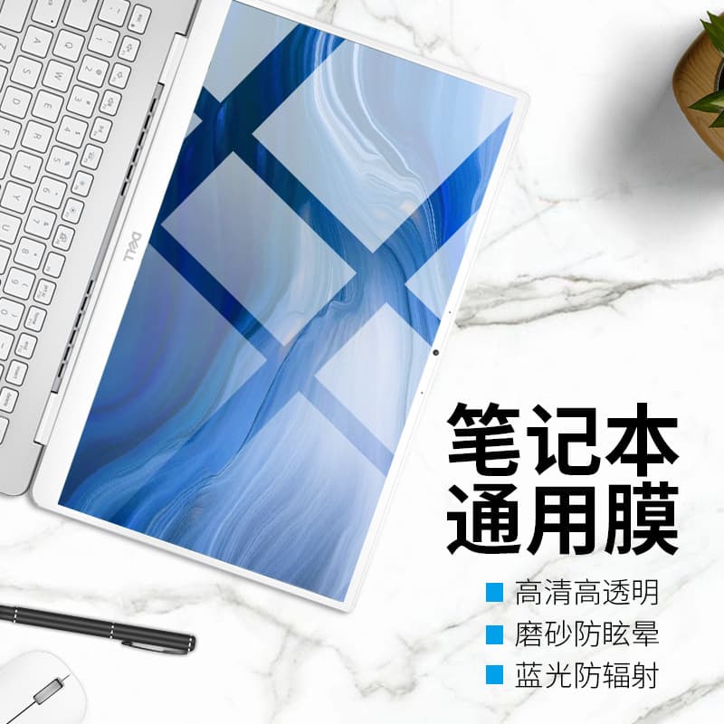 Compatible laptop screen film 14 inch HD LCD film 15.6 anti-blue light protective screen anti-radiation tempered glass
