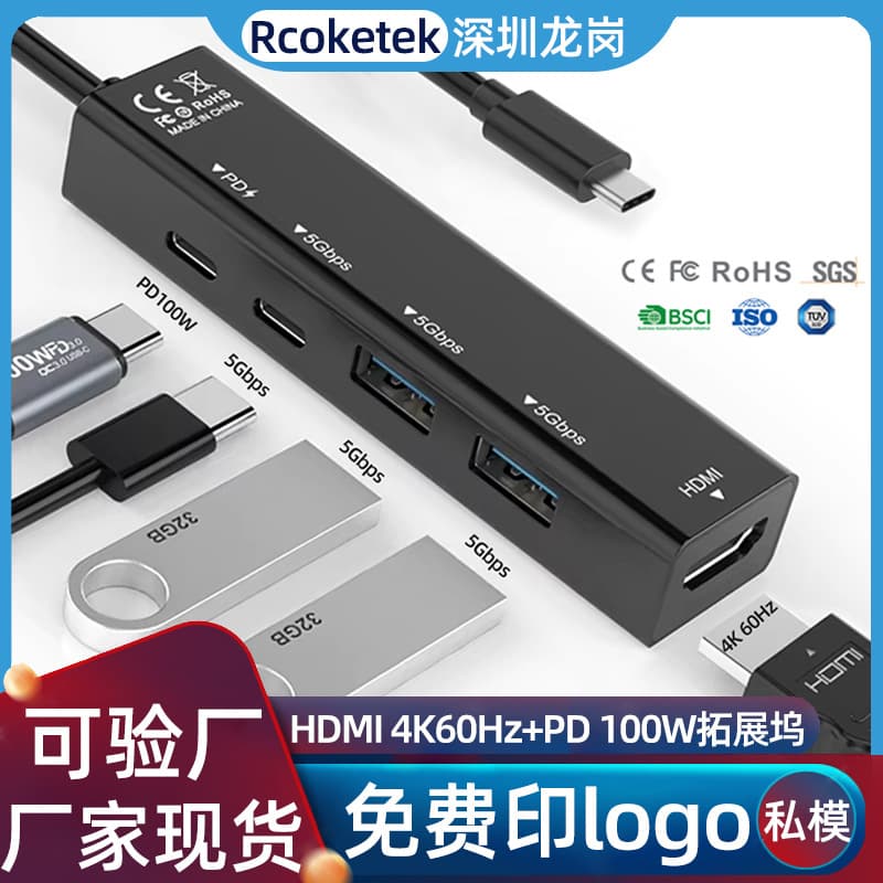 Cross-border Type-C Docking Station 5-in-1 4K 60Hz HDMI + PD 100W Fast Charging USB 3.0 Hub Adapter