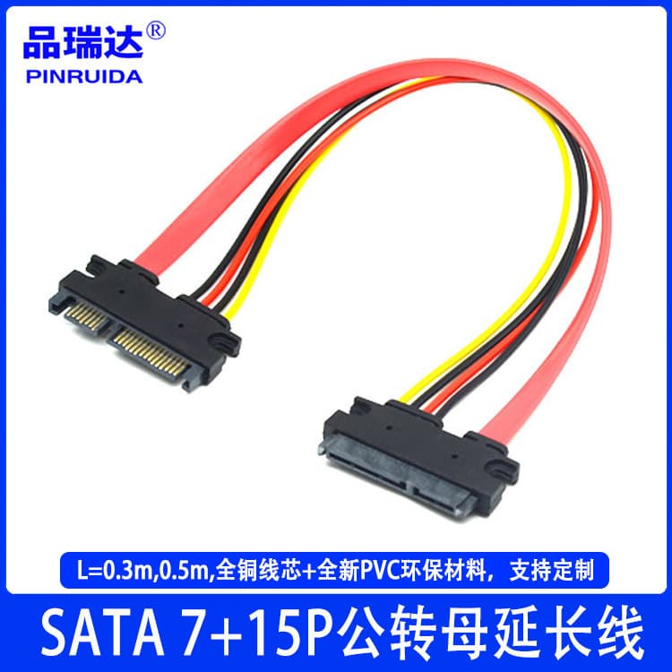 SATA 7+15P male to female extension cable SATA 22P male to female hard drive data extension cable all copper