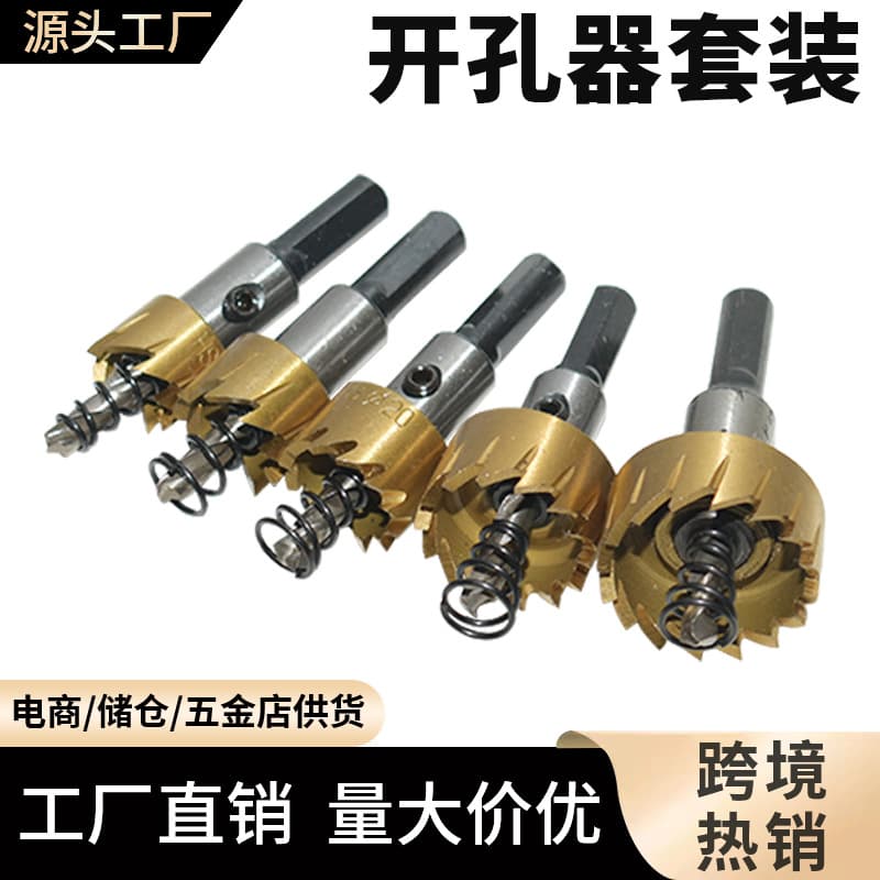 Manufacturer Custom 5pcs High-Speed Steel Hole Cutter for Electric Drill, Stainless Steel Tool Hole Saw, Metal Hole Cutter Set