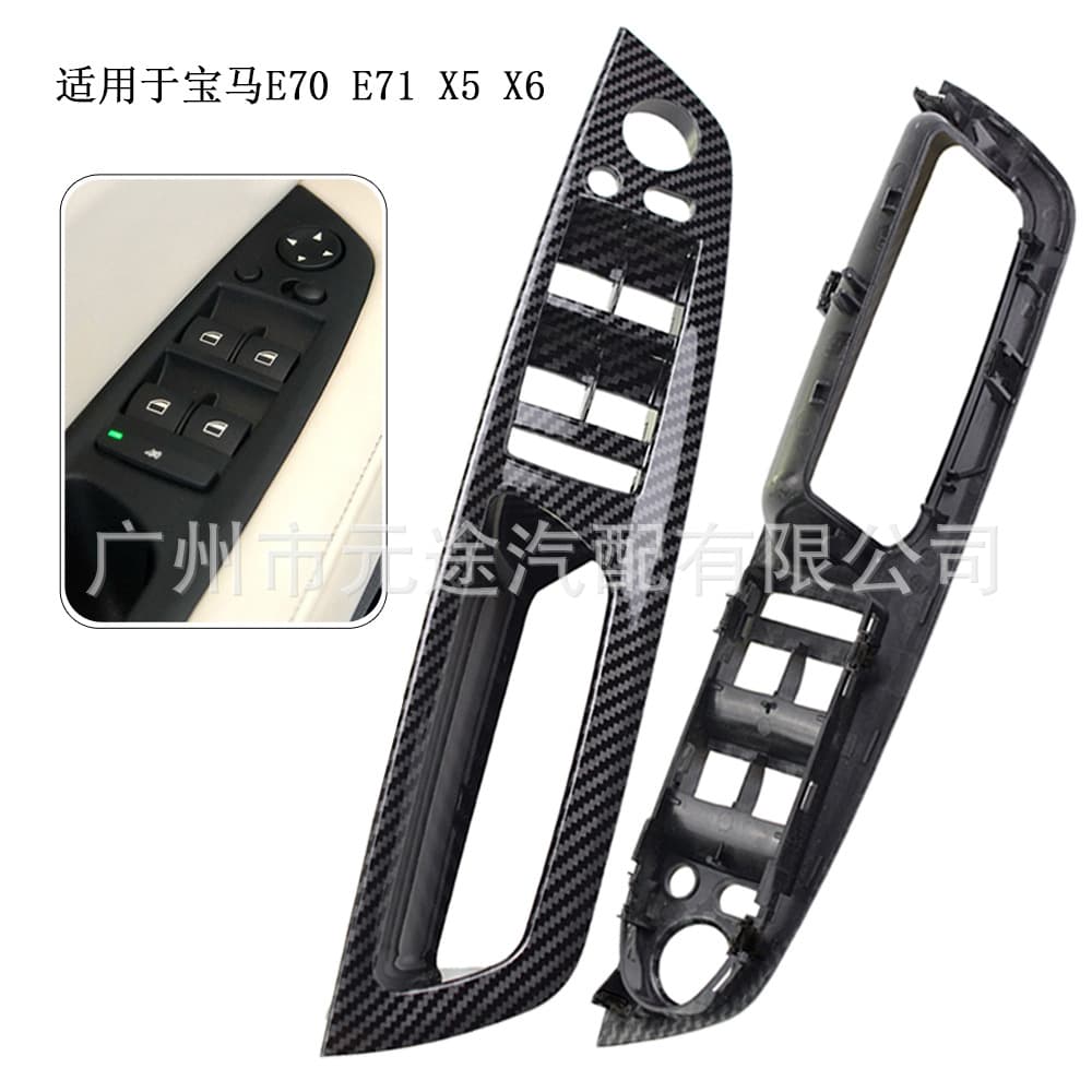 Carbon Fiber Door Inner Handle Armrest for BMW X5 X6 E70 E71 E72 2007-2013 Handle
