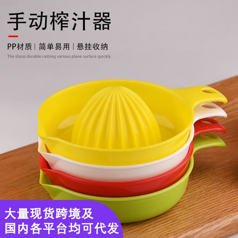 Multi-functional manual juicer, orange juicer, orange juice press, household kitchen fruit juicer