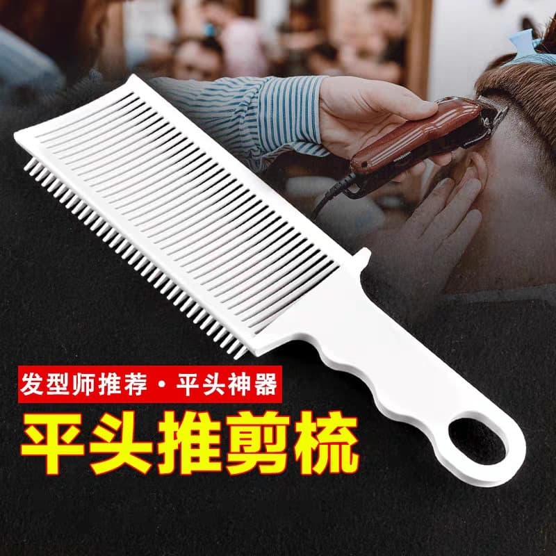 Flat Top Hair Clipper Comb for Men Barber Oil Head Combing Hairdressing Aid Tool Limiter Comb Trimming Shaping Gradient Shovel Comb