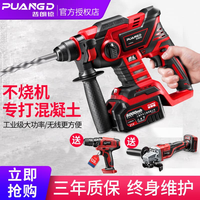 Plande brushless rechargeable electric hammer impact drill lithium battery high-power wireless pick power tool industrial grade