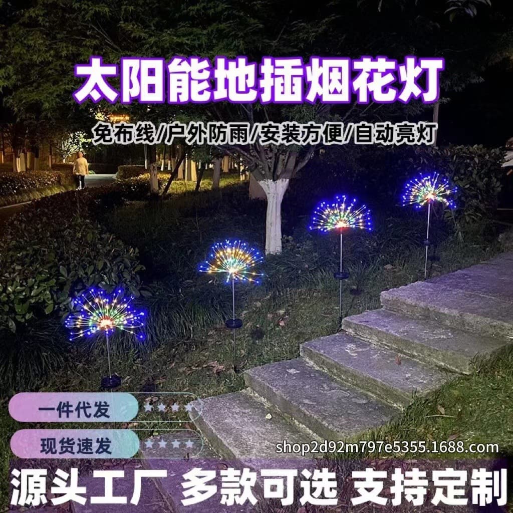 Led solar floor fireworks light dandelion light string outdoor waterproof courtyard garden Christmas decorative lights
