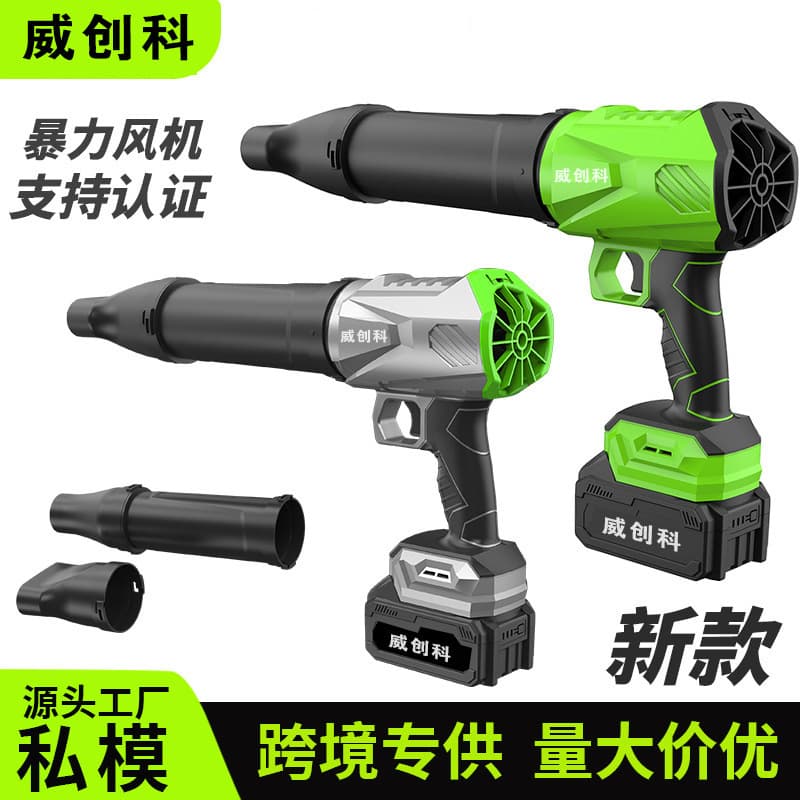 Cross-border brushless outdoor high-power turbo fan, powerful blower, lithium battery fire starter blower, industrial marvel