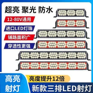 Car LED Light Bar 12V 24V Grille Front Bumper Light Truck Super Bright Strong Light Off-Road Roof Light Modification