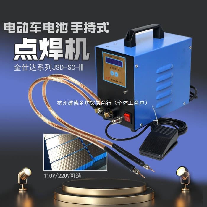 Handheld portable 18650 electric vehicle battery spot welding machine, welding machine, butt welding machine, foot-operated spot welding pen
