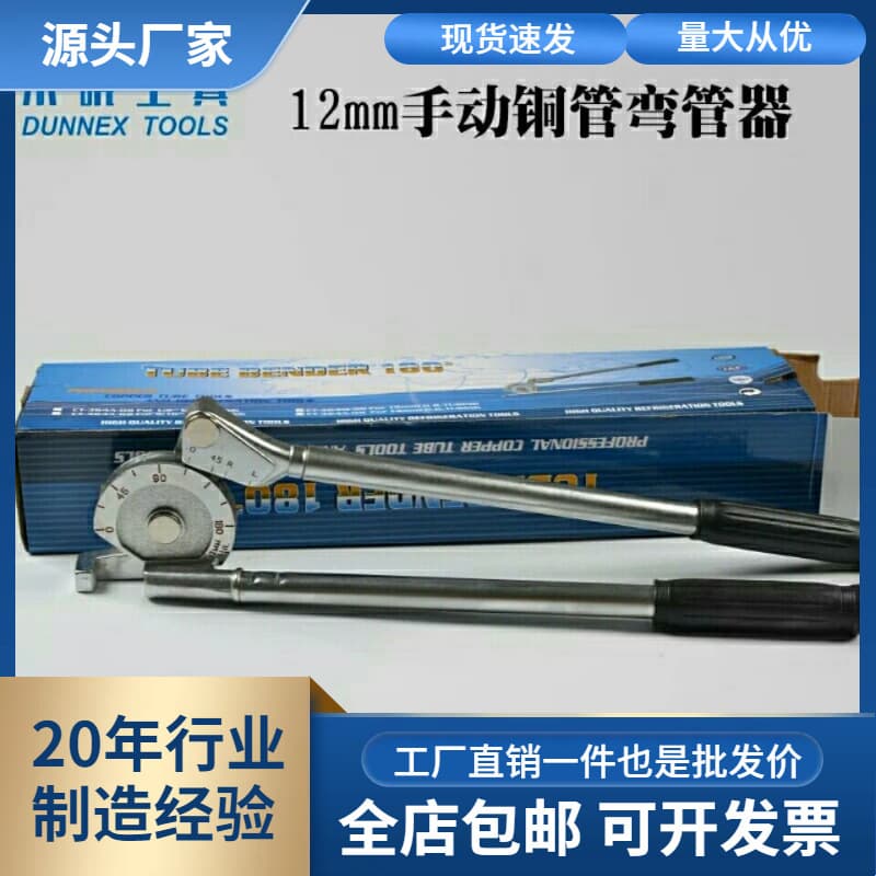 Wholesale manual copper tube bender, air conditioning copper and aluminum pipe bending machine, stainless steel pipe bender sizes 6, 8, 10, 12.