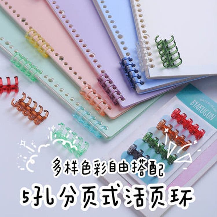 Retro Color 5-Hole Loose Leaf Rings DIY Journal Loose Leaf Notebook Storage Segmented Plastic Binder Rings Comfortable Grip Universal