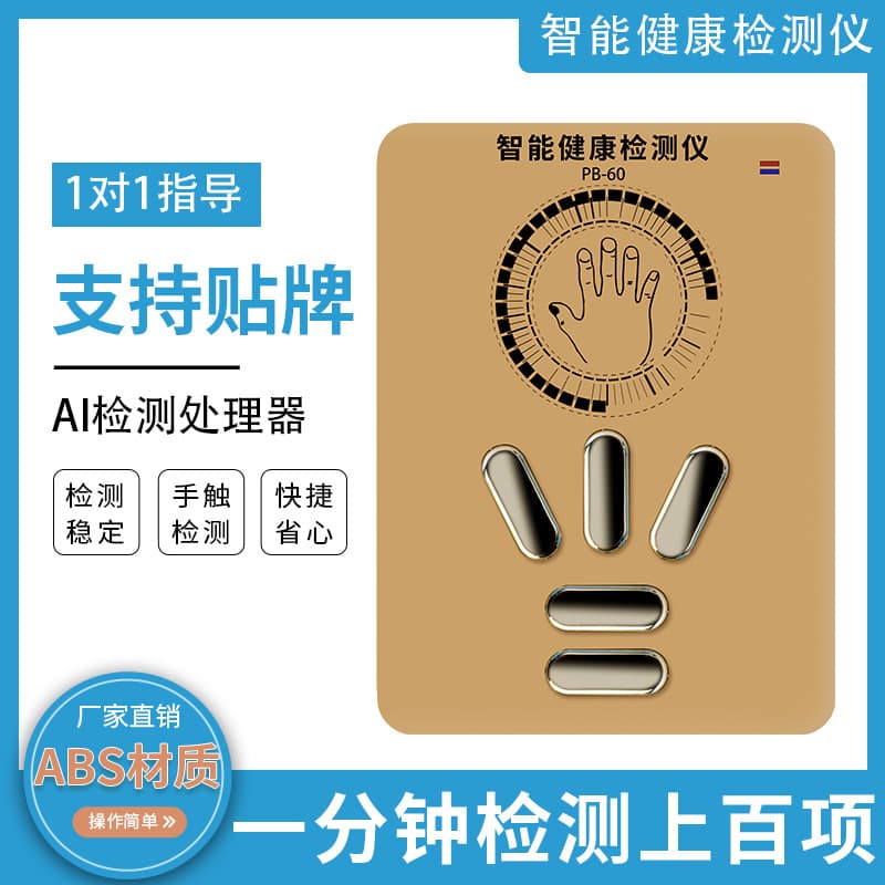 10th Generation Upgraded Computer Version Smart Health Detector Quantum Comprehensive Sub-health Testing Trace Element Analyzer