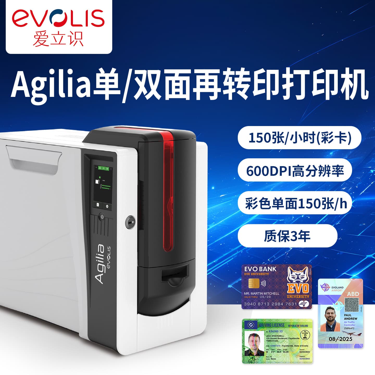 Evolis Agilia High-Definition Card Printer Retransfer PVC Card Maker for Social Security Card, IC Cards