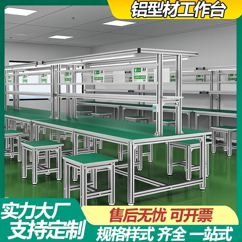 Aluminum alloy anti-static workbench, workshop assembly line packaging table, production line aluminum profile inspection operating table