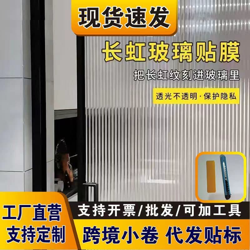 Cross-border glass sticker Nordic window sticker light-transmitting anti-peeping frosted film home bathroom bathroom glass film