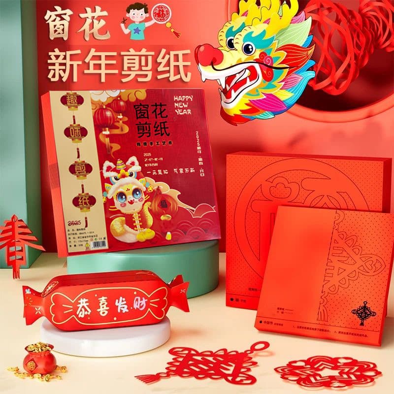 Year of the Snake Children's New Year Handmade Chinese-style Paper-cut Fun Window Decoration