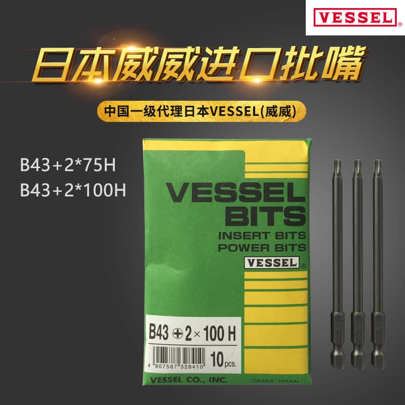 Wholesale Japan VESSEL Weiwei nozzle B43+2*100H 150H B43 series