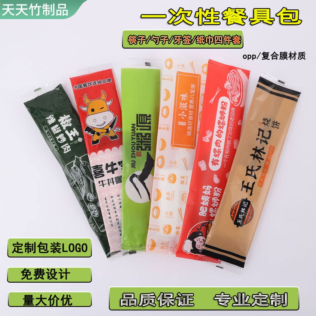 Custom disposable chopsticks spoon cutlery set four-piece set commercial catering takeaway packaging whole bag independent packaging