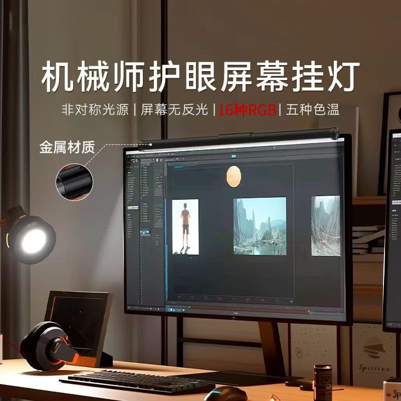 Cross-border Hot-selling Asymmetric Light Source Space-saving Eye-care LED Desk Lamp Monitor Computer Light Screen Light