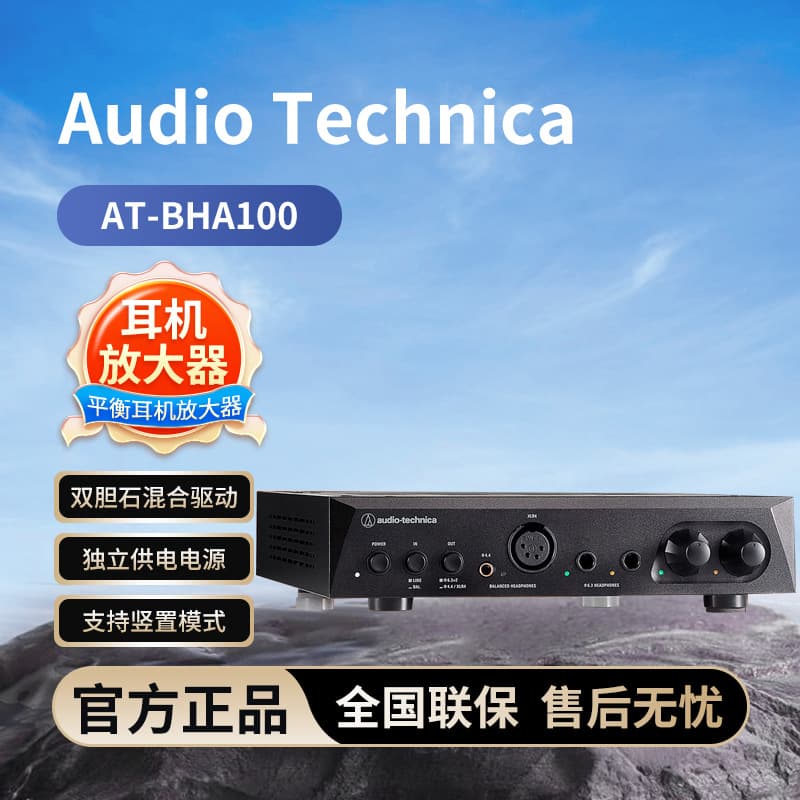 Audio Technica AT-BHA100 Balanced Desktop Headphone Amplifier Tube Amplifier