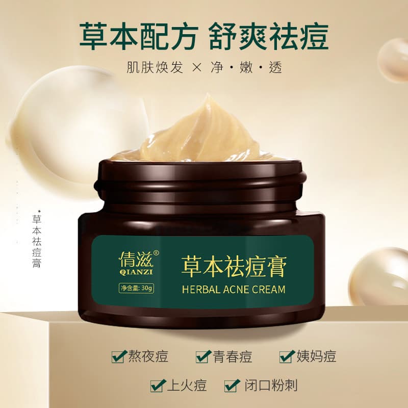 Qianzi Herbal Acne Cream for Men and Women, Skincare for Acne Scars, Pits, Pimples, and Marks, Soothing Acne-Prone Skin, Face Acne Cream