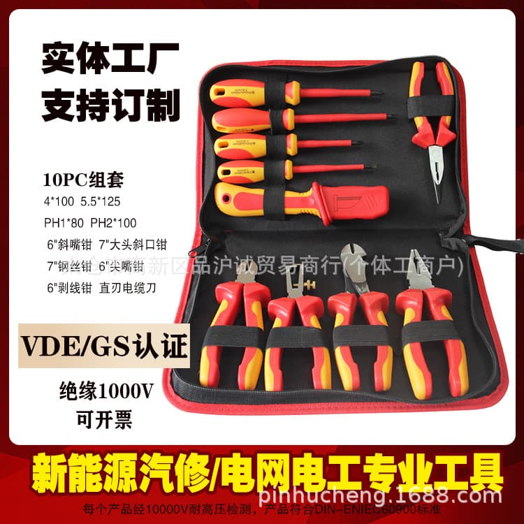 Pincheng 10-Piece VDE Insulated Automotive Repair Tool Set Electrician Phillips Slotted Screwdriver Diagonal Pliers Needle Nose Pliers Wire Cutters