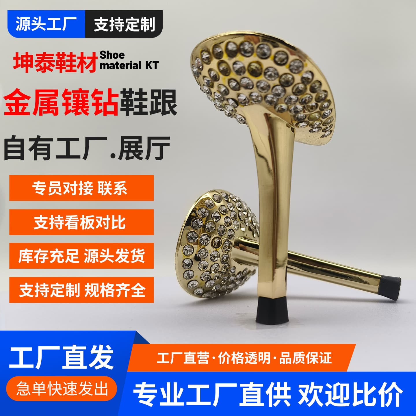 New export-grade women's high heels with diamond-encrusted wide soles and gold-plated steel heels, factory direct sales.