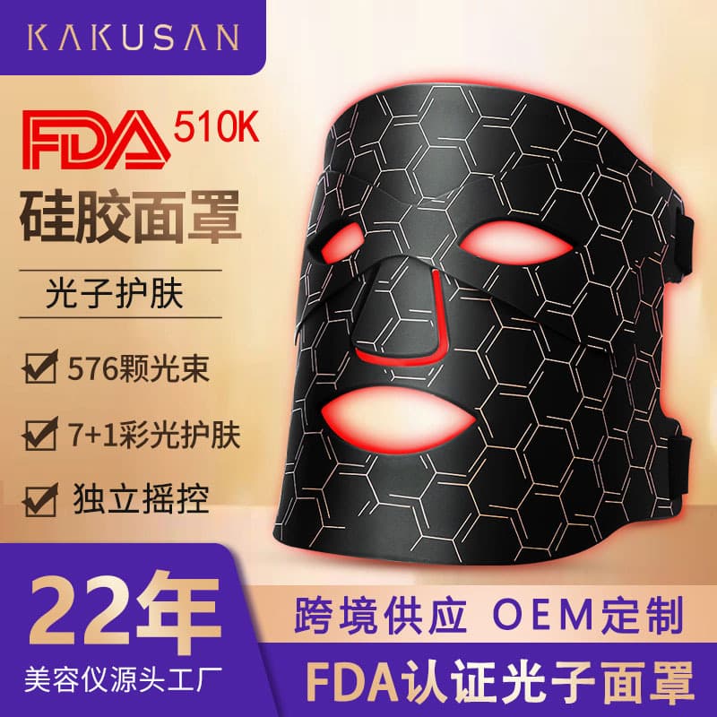 FDA 510K Face Mask Photon Light Therapy Beauty Device 8-Color LED Light Mask Skin Care Device Factory