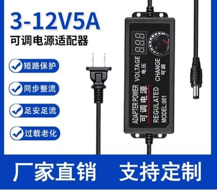 3-12V5A adjustable power supply 3-24V2A adjustable voltage power adapter 9-24V3A stepless speed adjustable power supply 60W