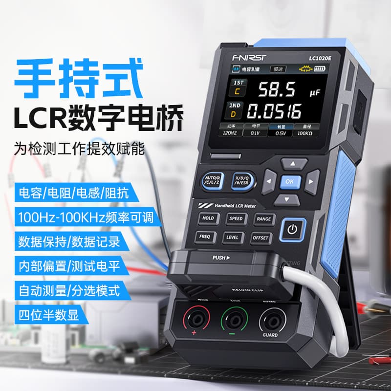 Lrfnirsi Digital Bridge Handheld Tester Resistance Inductance Capacitance Patch LCR High-Precision Intelligent