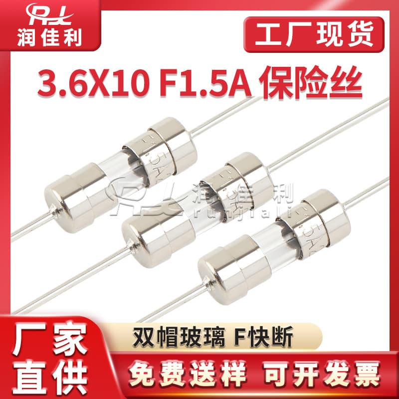 Factory direct supply 3.6x10mm double cap glass fuse F1.5A 250V quick blow fuse with wire leads