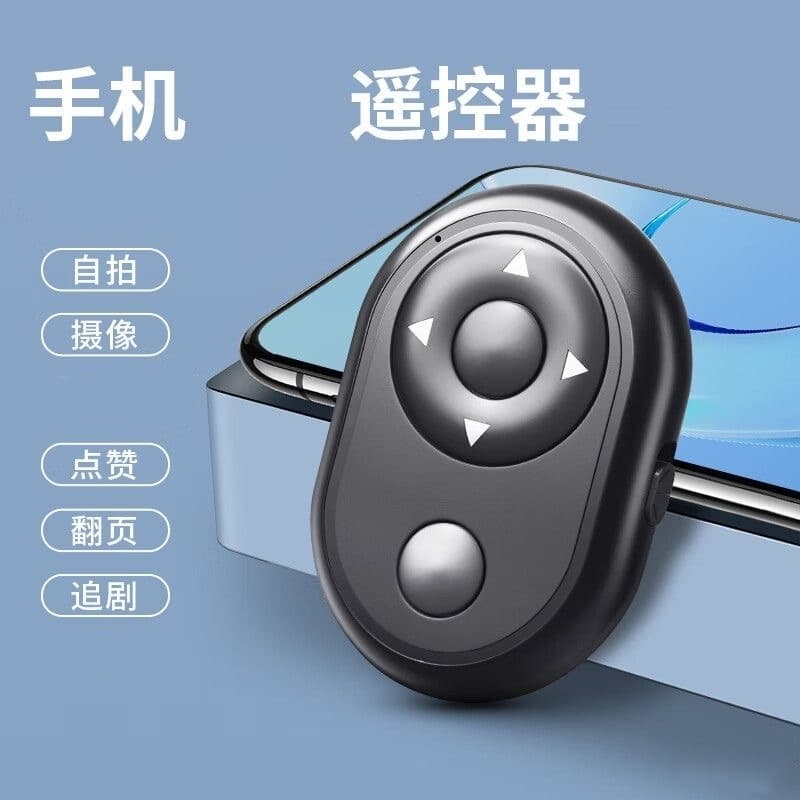 Mobile Portable Bluetooth Remote Control, Phone Selfie Remote, Video Scrolling Page Turner, Like Button, Shutter Controller