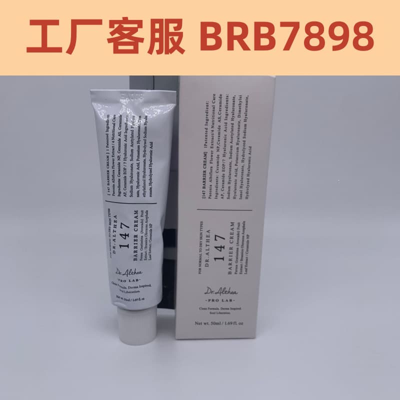 Dr.Althea Barrier Repair Cream 50ml Soothing Redness Hydrating Moisturizing Sensitive Skin Repair Cream