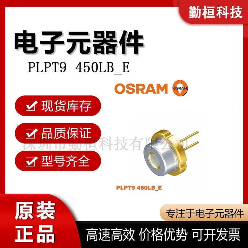 OSRAM PLPT9 450LB-E 450NM 5W Blue Laser Diode