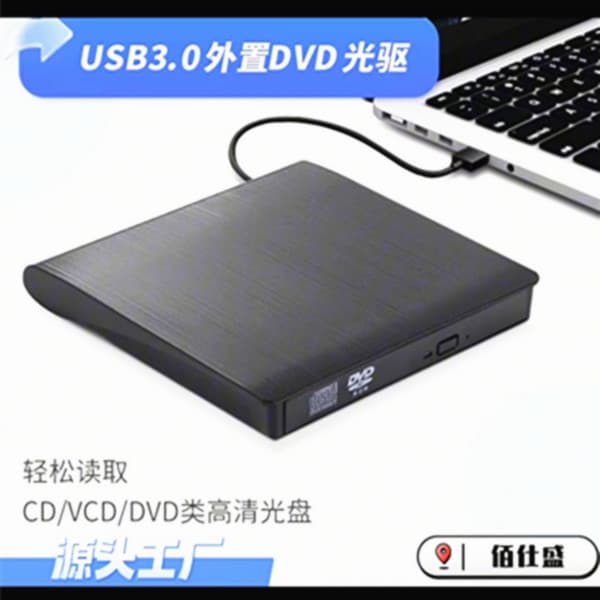 Cross-Border Hot-Seller Brushed USB 3.0 External Optical Drive Portable External DVD Drive Reader