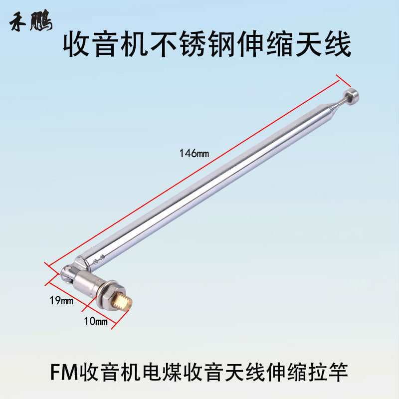 FM Radio Antenna Stainless Steel Telescopic Rod Electric Coal Machine Antenna 360-Degree Swivel Long Thread M4 External Thread
