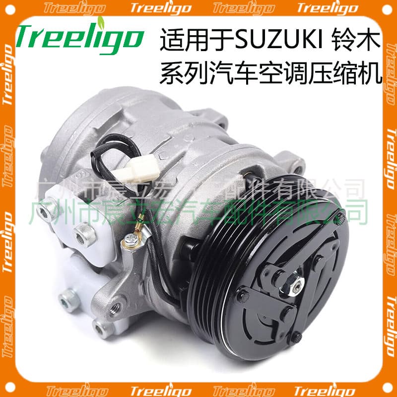 For Suzuki Series SUZUKI Car AC Compressor Manufacturer CO 10685DC CO 10685DC