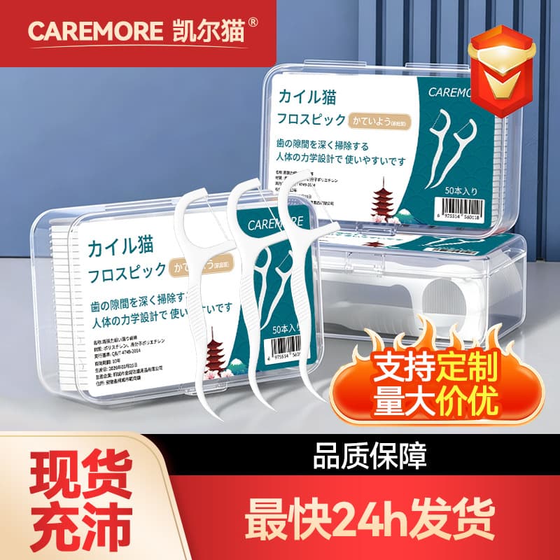 Kyle Cat Japanese Packaging Floss 50 pcs Boxed Wholesale OEM Dental Custom Ultra-Fine Floss Picks