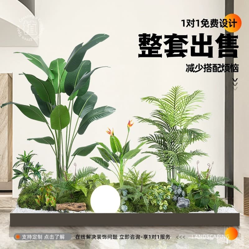 Artificial Green Plant Landscape Combination Window Decoration Fake Plant Landscape Courtyard Layout Entrance Indoor Ambiance Tree