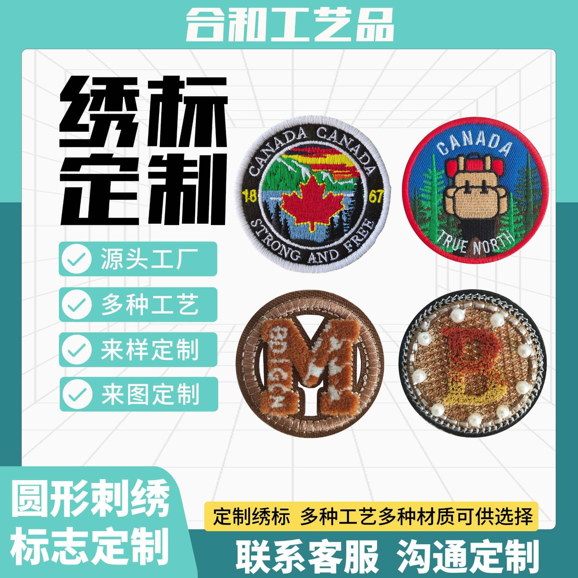 Direct from Manufacturer Custom Round Label Embroidery for Hats, Canvas Bags, Printed Logo Arm Patches - Wholesale and Customizable