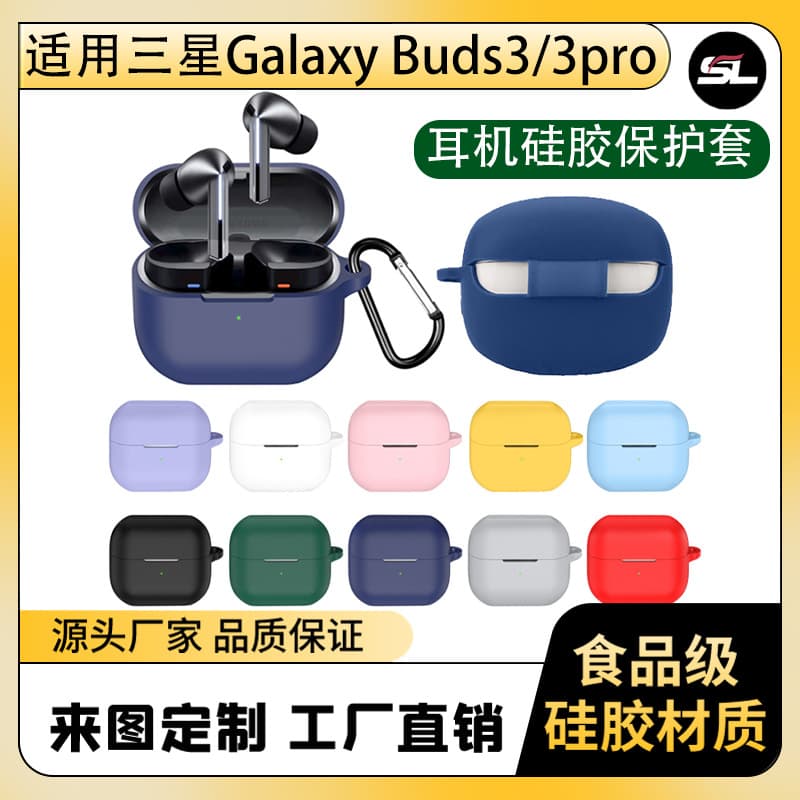 Compatible with Samsung Galaxy Buds 3 Case, New Samsung Buds 3 Pro Silicone Earphone Case, Drop-Proof Soft Shell
