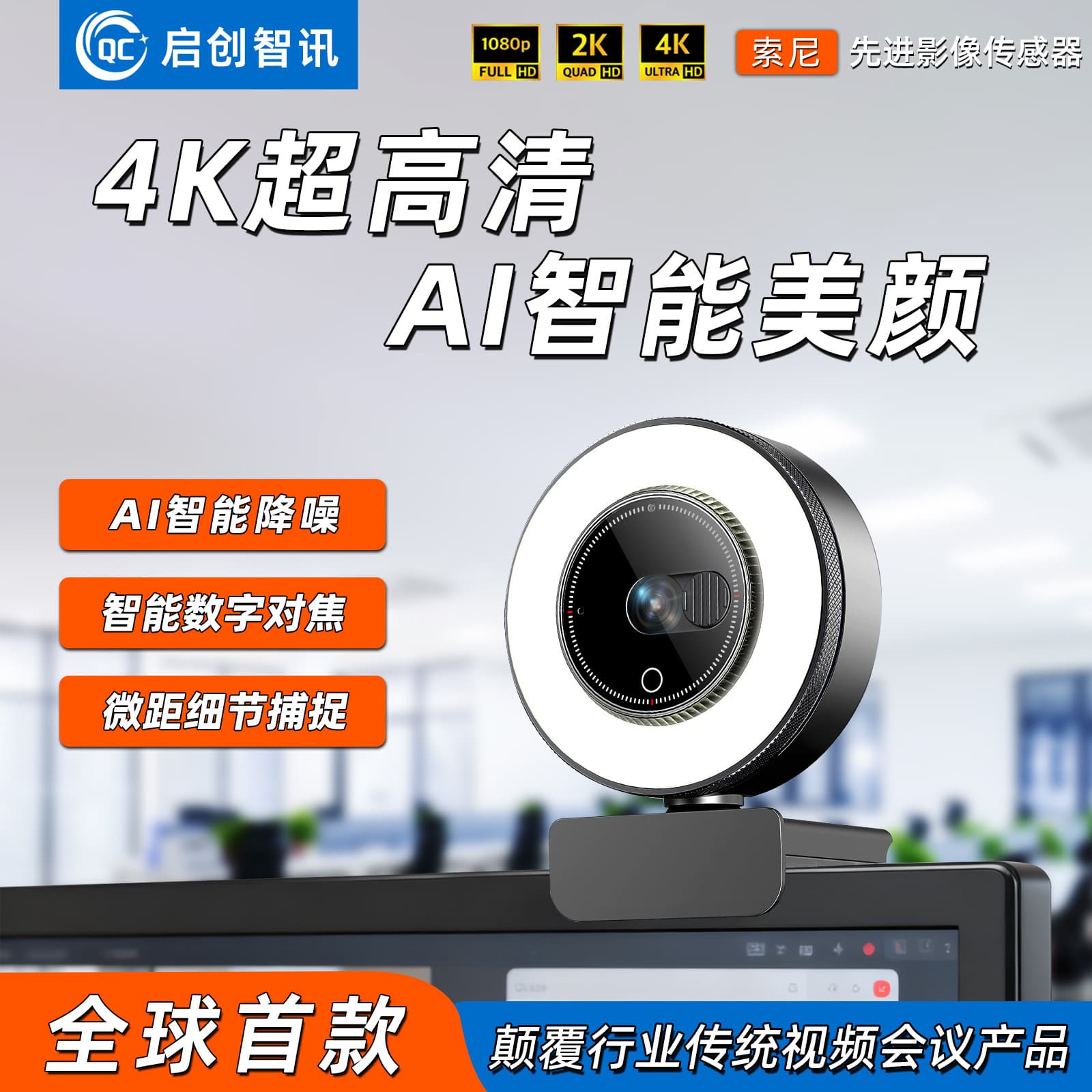 4K Ultra HD Camera for Desktop, Laptop, Home Use, Douyin AI Live Streaming, Beauty Filter, Online Classes, USB Plug-and-Play