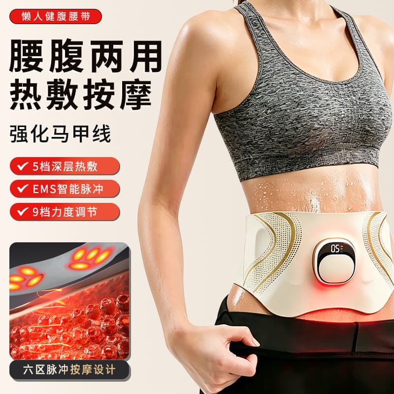 Waist and Abdomen Heating Belt, Sports Sweat Belt, Home Heating Waist EMS Microcurrent Pulse Massager, Massage Device