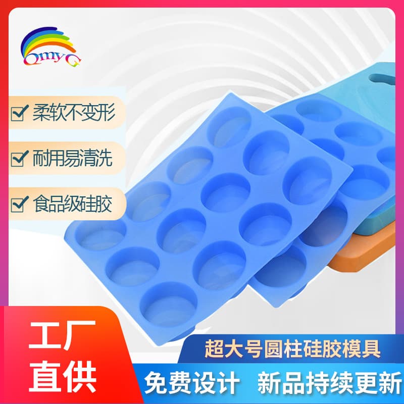 Wholesale large round handmade soap mold, 12-piece silicone durable and easy to fall off mold, candle cylinder mold