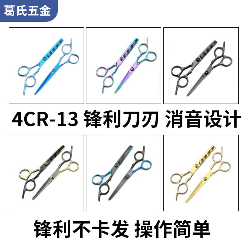 Hairdressing scissors, bangs trimmer, DIY hair thinning shears, professional home haircutting scissors set for women.