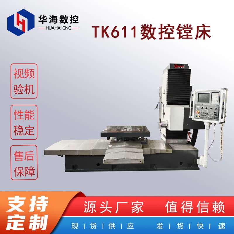 Huahai 4-Axis CNC Boring Machine TK611 5-Axis Simultaneous CNC Horizontal Milling and Boring Machine