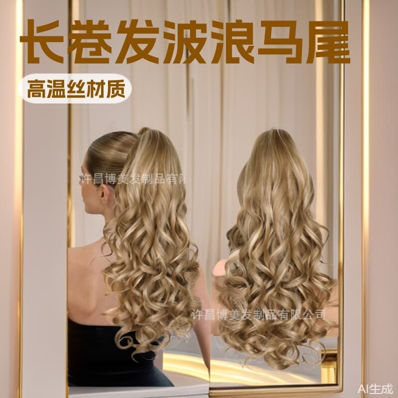 European and American Double Ponytail Hot Selling Long Curly Wave Ponytail Hair Extension Women's Wig Hair Clip New Arrival