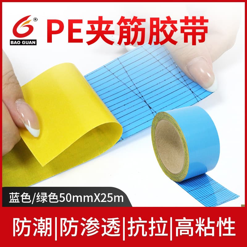 Pipe sealing application: PE Airtight Tape (vapor barrier waterproof sealing tape)